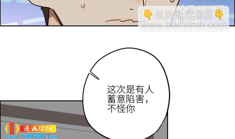 🍜影帝重生剧本 第86话 你想干什么？！ 第9页