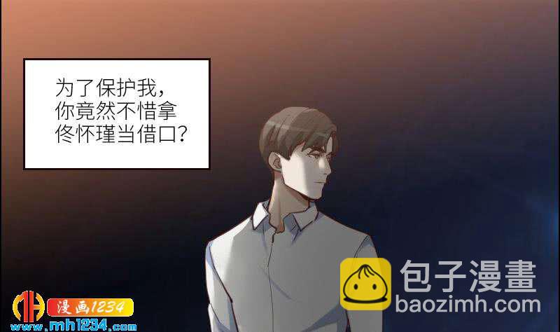 🍜影帝重生剧本 第88话 你只是替身？ 第10页