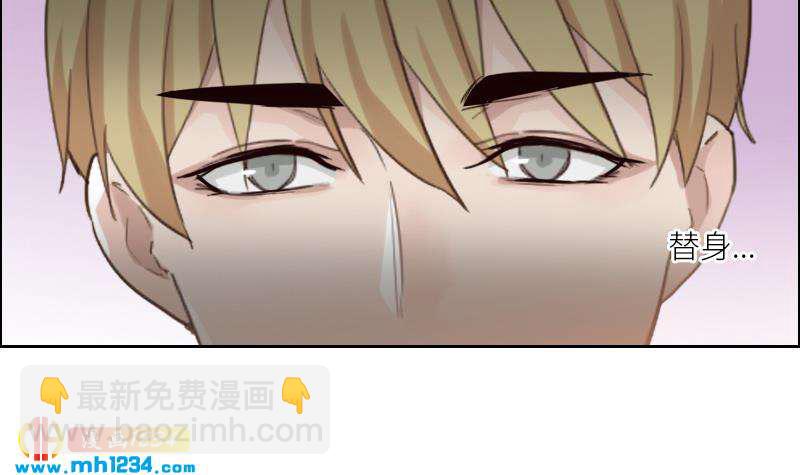 🍜影帝重生剧本 第88话 你只是替身？ 第15页