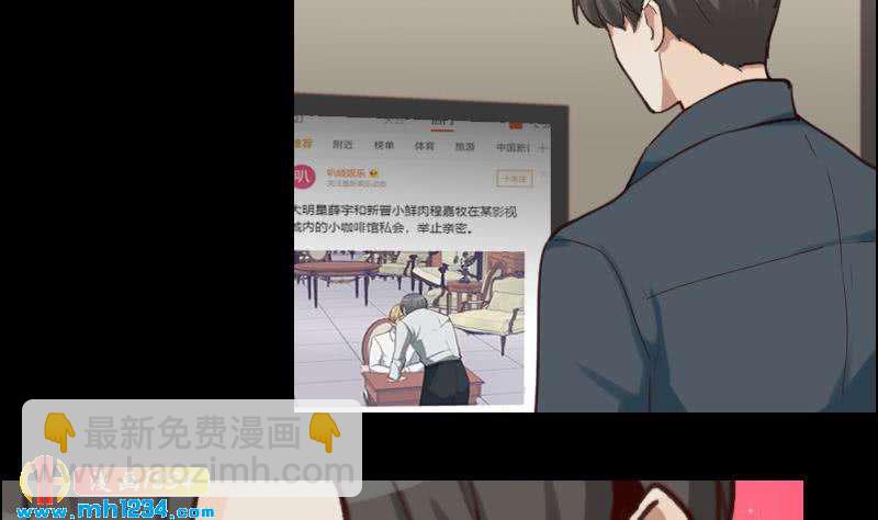 🍜影帝重生剧本 第88话 你只是替身？ 第29页