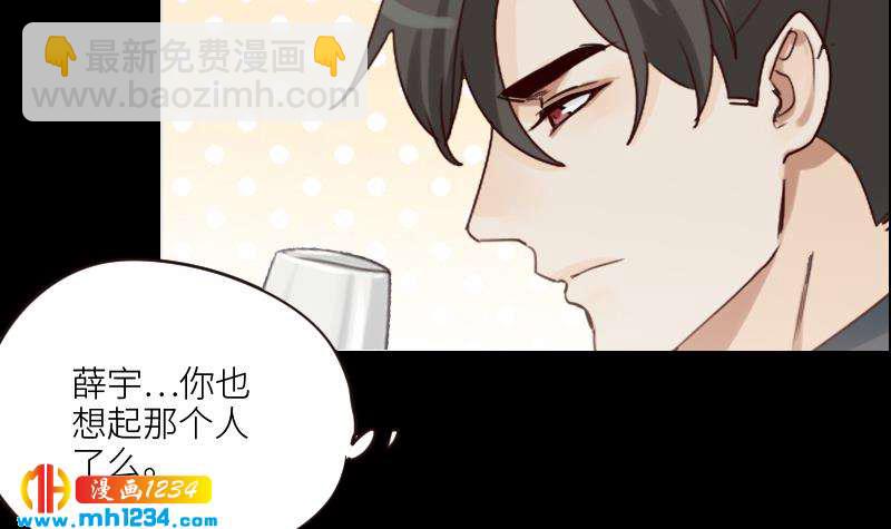 🍜影帝重生剧本 第88话 你只是替身？ 第33页