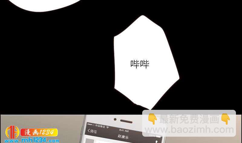🍜影帝重生剧本 第88话 你只是替身？ 第34页