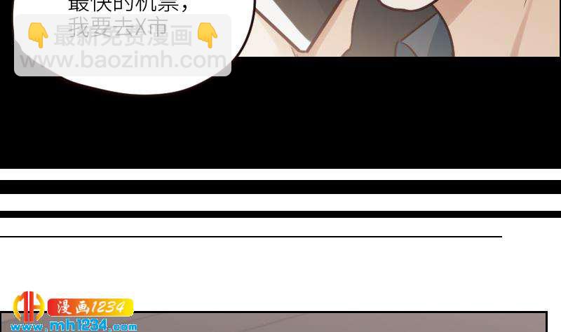 🍜影帝重生剧本 第88话 你只是替身？ 第49页