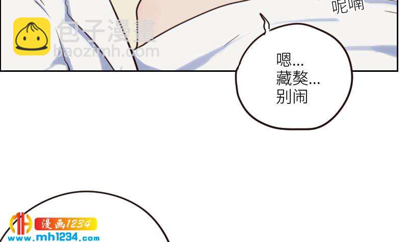 🍜影帝重生剧本 第88话 你只是替身？ 第50页