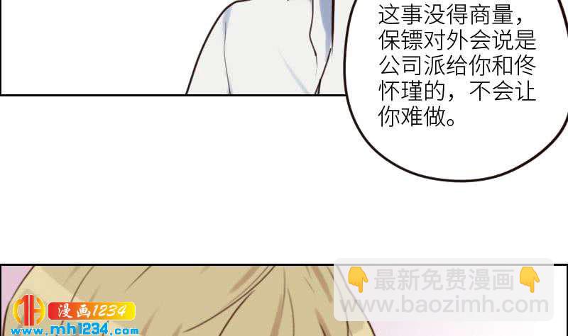 🍜影帝重生剧本 第88话 你只是替身？ 第8页