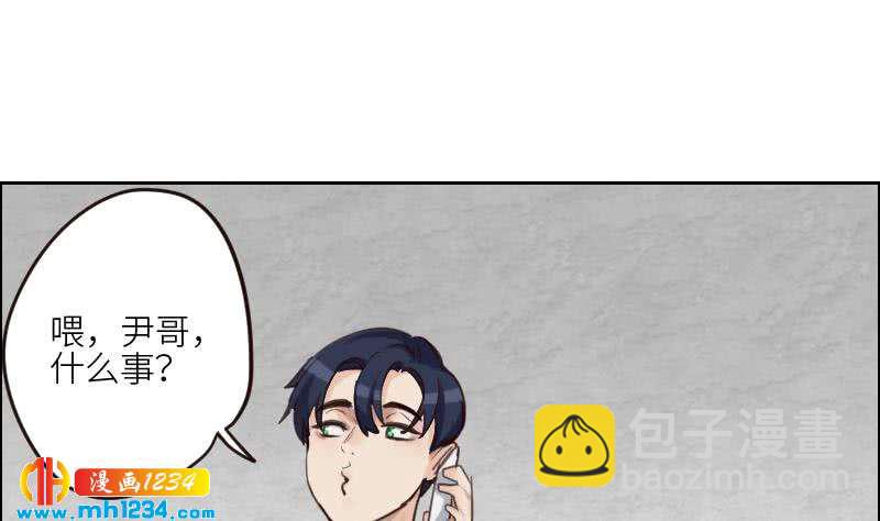 🍜影帝重生剧本 第90话 霍逸来干嘛？！ 第10页