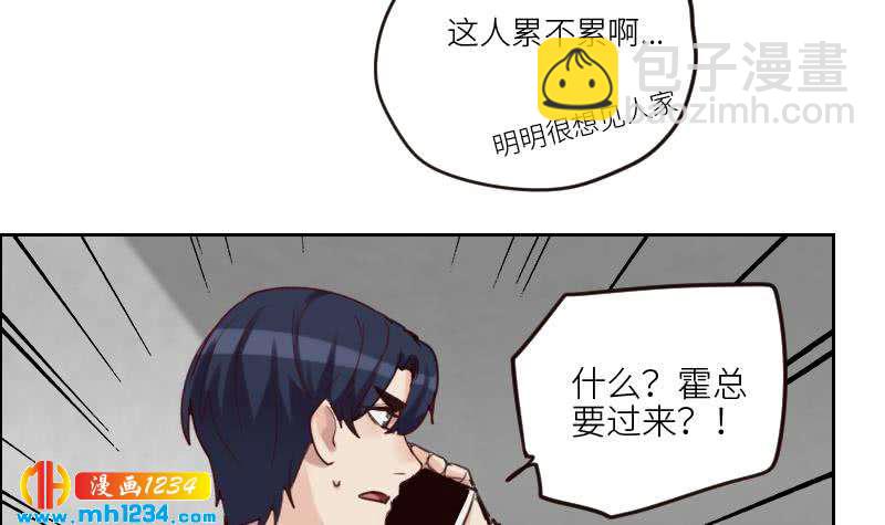 🍜影帝重生剧本 第90话 霍逸来干嘛？！ 第12页