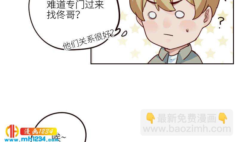 🍜影帝重生剧本 第90话 霍逸来干嘛？！ 第15页