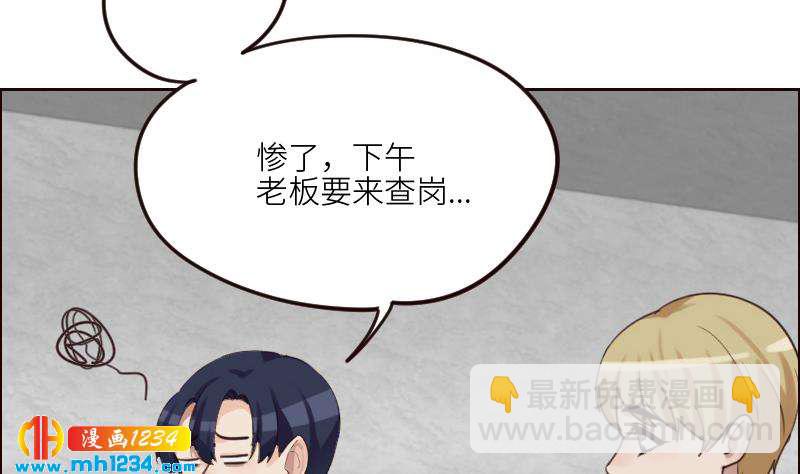 🍜影帝重生剧本 第90话 霍逸来干嘛？！ 第16页