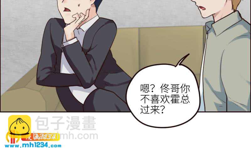 🍜影帝重生剧本 第90话 霍逸来干嘛？！ 第17页