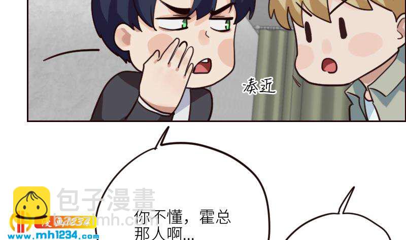 🍜影帝重生剧本 第90话 霍逸来干嘛？！ 第20页