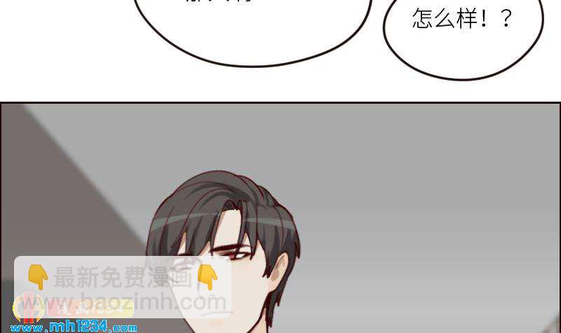 🍜影帝重生剧本 第90话 霍逸来干嘛？！ 第21页