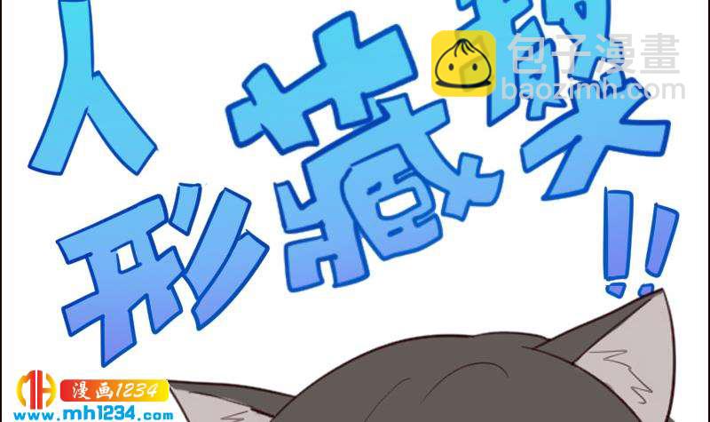 🍜影帝重生剧本 第90话 霍逸来干嘛？！ 第24页