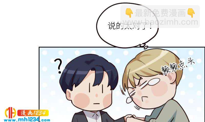 🍜影帝重生剧本 第90话 霍逸来干嘛？！ 第27页