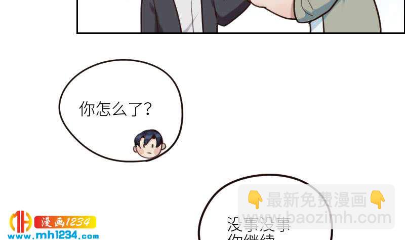🍜影帝重生剧本 第90话 霍逸来干嘛？！ 第28页