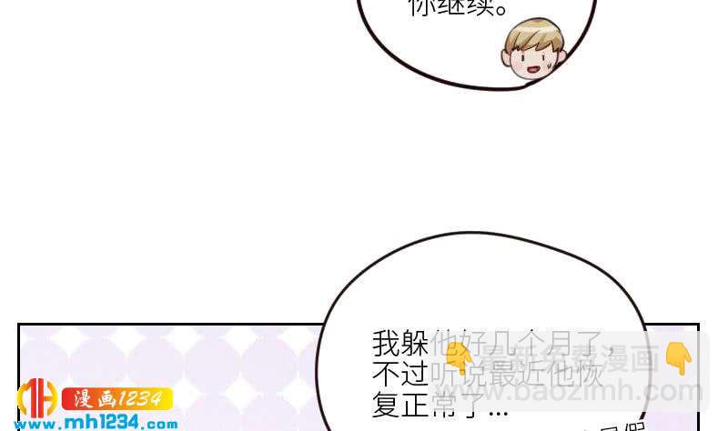 🍜影帝重生剧本 第90话 霍逸来干嘛？！ 第29页