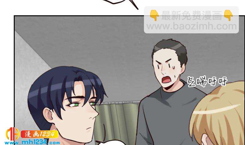 🍜影帝重生剧本 第90话 霍逸来干嘛？！ 第32页