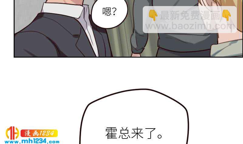 🍜影帝重生剧本 第90话 霍逸来干嘛？！ 第33页