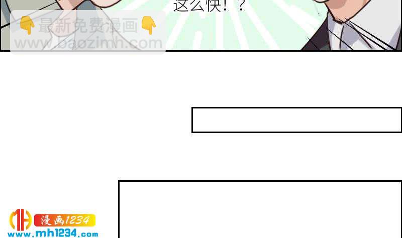 🍜影帝重生剧本 第90话 霍逸来干嘛？！ 第35页