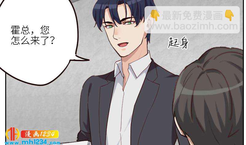 🍜影帝重生剧本 第90话 霍逸来干嘛？！ 第40页