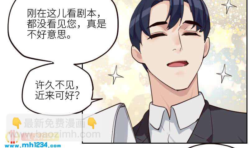 🍜影帝重生剧本 第90话 霍逸来干嘛？！ 第42页