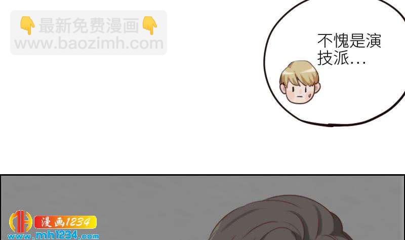 🍜影帝重生剧本 第90话 霍逸来干嘛？！ 第43页