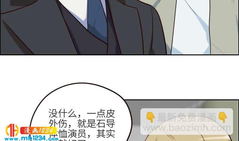 🍜影帝重生剧本 第90话 霍逸来干嘛？！ 第49页
