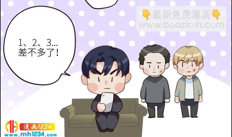 🍜影帝重生剧本 第90话 霍逸来干嘛？！ 第8页