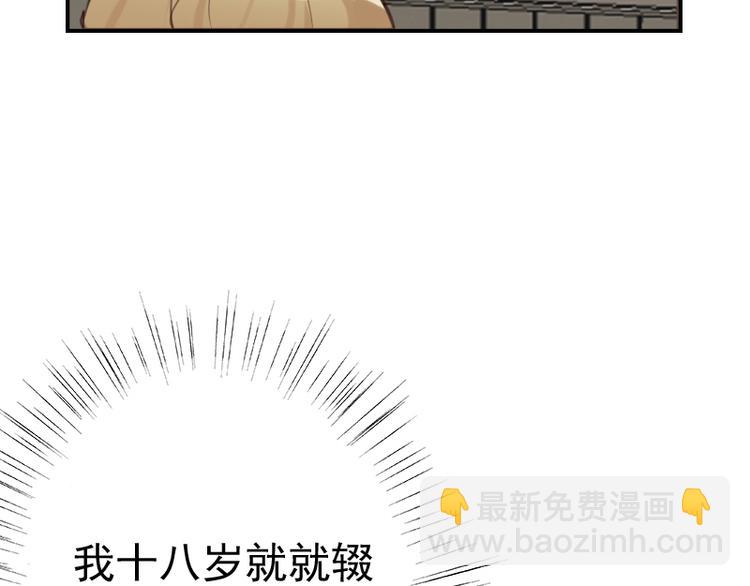🍜影帝重生剧本 第10话 当一回学霸 第28页