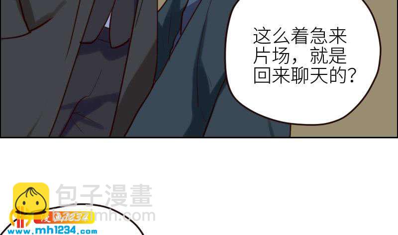 🍜影帝重生剧本 第92话 难道你喜欢上我了？ 第10页