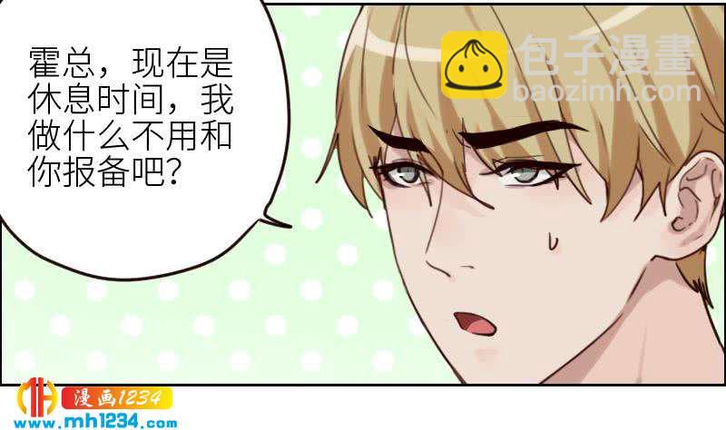 🍜影帝重生剧本 第92话 难道你喜欢上我了？ 第11页