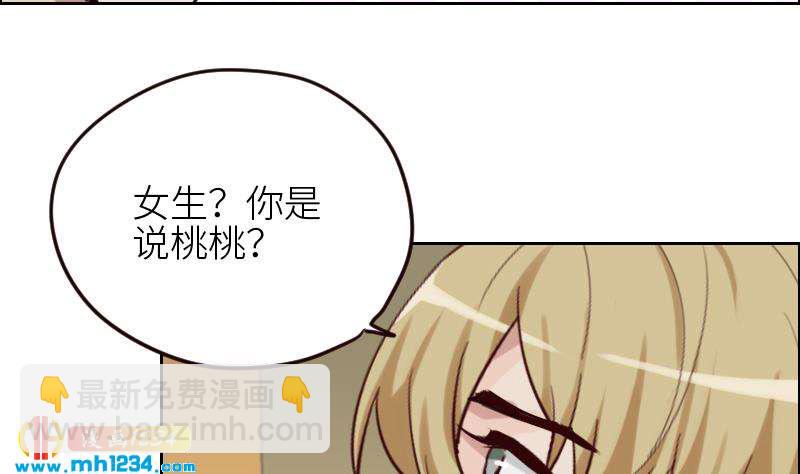 🍜影帝重生剧本 第92话 难道你喜欢上我了？ 第13页