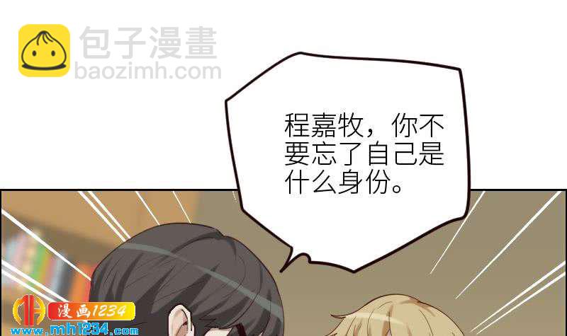 🍜影帝重生剧本 第92话 难道你喜欢上我了？ 第21页