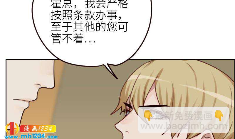 🍜影帝重生剧本 第92话 难道你喜欢上我了？ 第26页