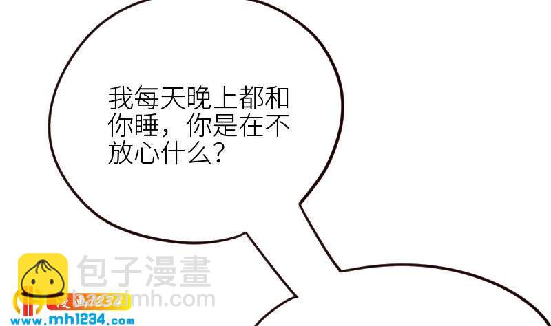 🍜影帝重生剧本 第92话 难道你喜欢上我了？ 第28页