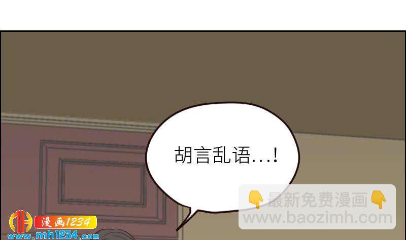 🍜影帝重生剧本 第92话 难道你喜欢上我了？ 第35页