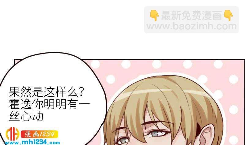 🍜影帝重生剧本 第92话 难道你喜欢上我了？ 第37页