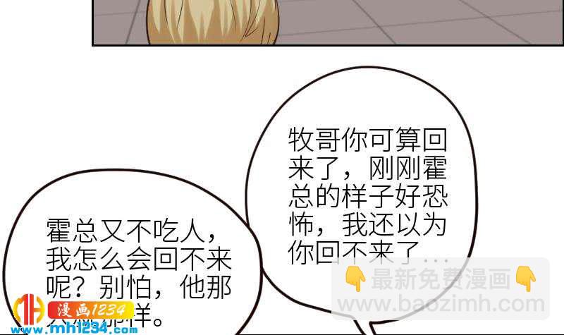🍜影帝重生剧本 第92话 难道你喜欢上我了？ 第42页