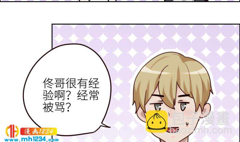 🍜影帝重生剧本 第92话 难道你喜欢上我了？ 第46页