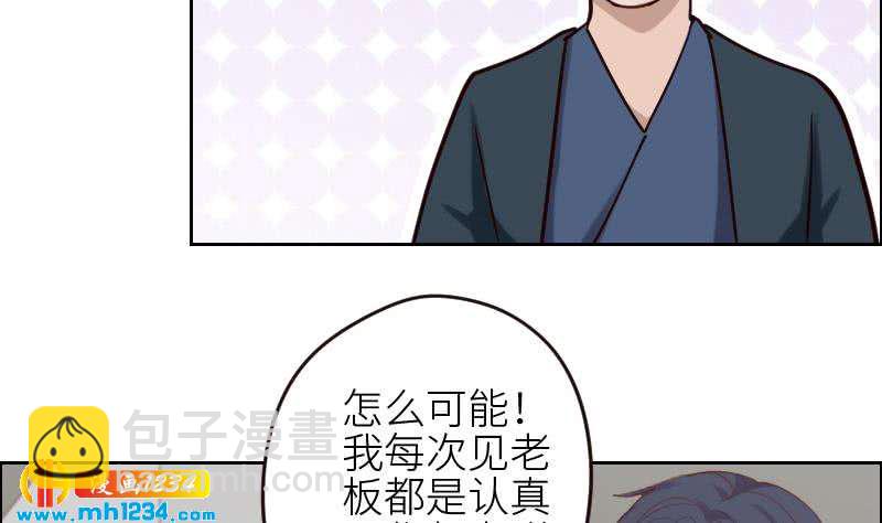 🍜影帝重生剧本 第92话 难道你喜欢上我了？ 第47页