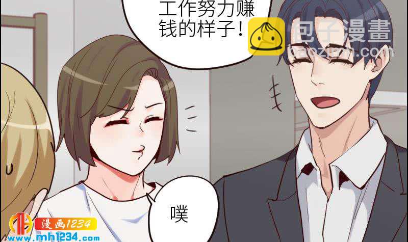 🍜影帝重生剧本 第92话 难道你喜欢上我了？ 第48页