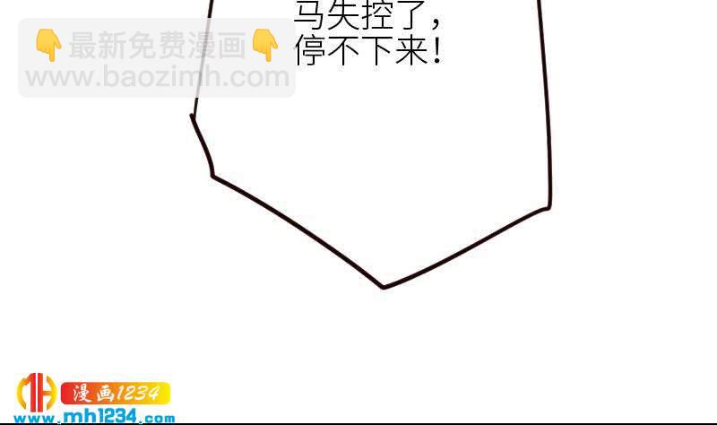 🍜影帝重生剧本 第94话 小不点，你没事吧？ 第17页