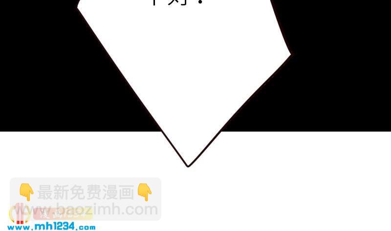 🍜影帝重生剧本 第94话 小不点，你没事吧？ 第23页