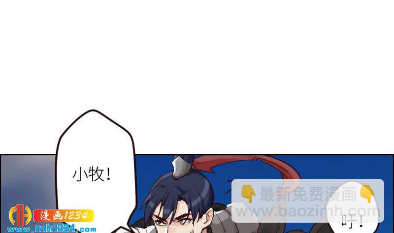 🍜影帝重生剧本 第94话 小不点，你没事吧？ 第41页