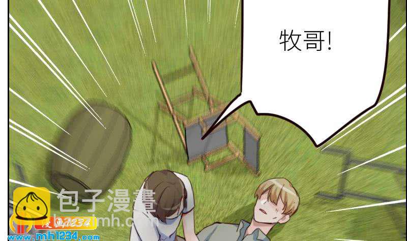 🍜影帝重生剧本 第94话 小不点，你没事吧？ 第43页
