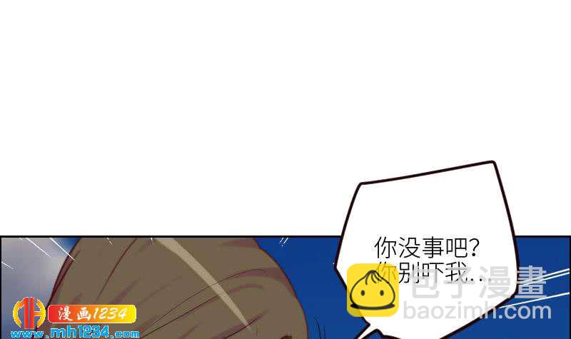 🍜影帝重生剧本 第94话 小不点，你没事吧？ 第45页