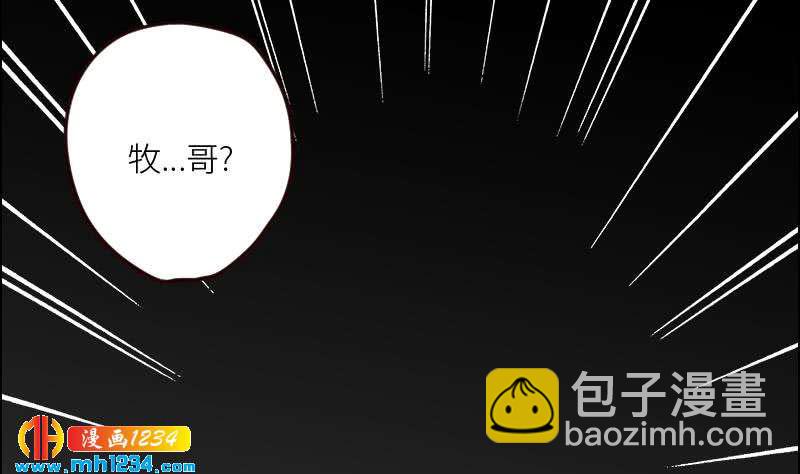 🍜影帝重生剧本 第94话 小不点，你没事吧？ 第50页