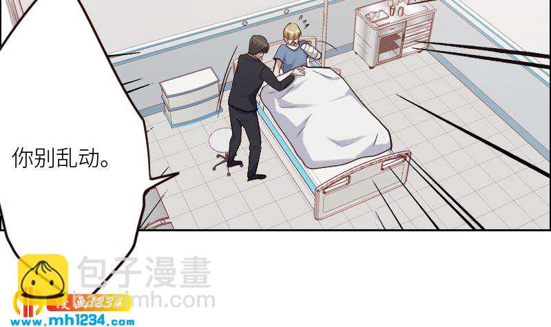 🍜影帝重生剧本 第96话 别扭的关心？ 第24页