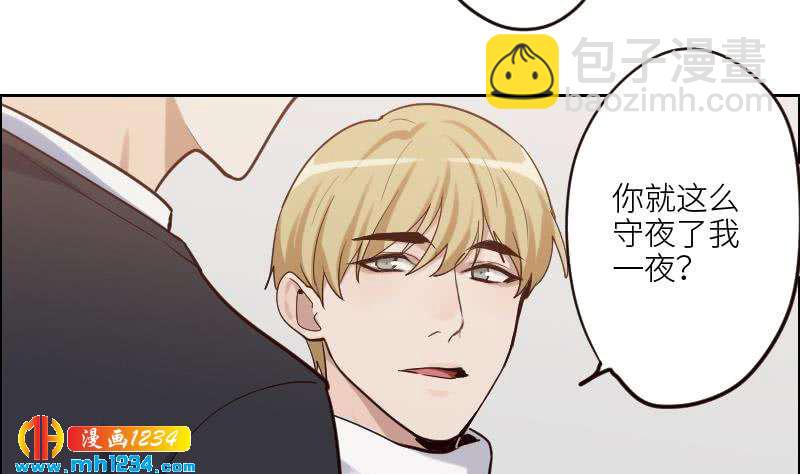 🍜影帝重生剧本 第96话 别扭的关心？ 第29页