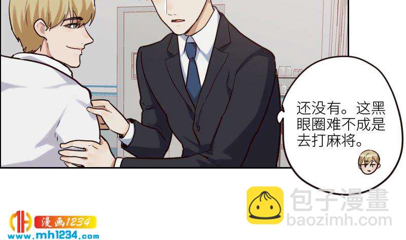 🍜影帝重生剧本 第96话 别扭的关心？ 第32页